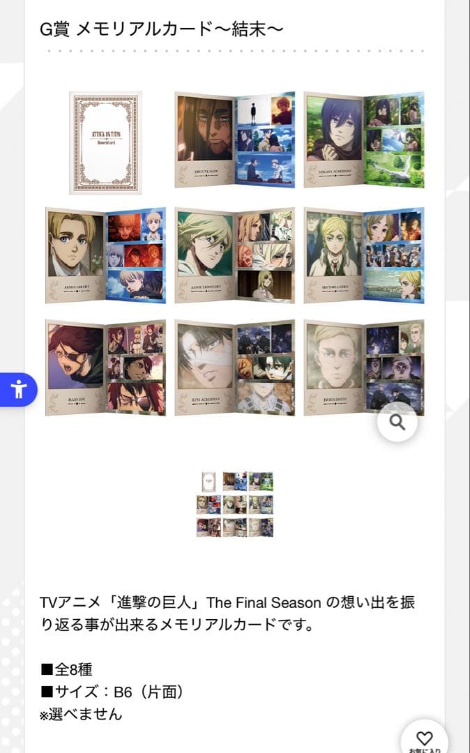 【値下げ交渉可】進撃の巨人フィギュア・グッズ29点セット