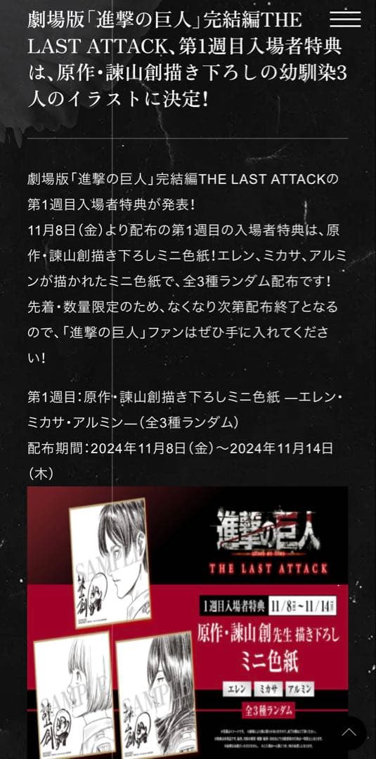 【値下げ交渉可】進撃の巨人フィギュア・グッズ29点セット
