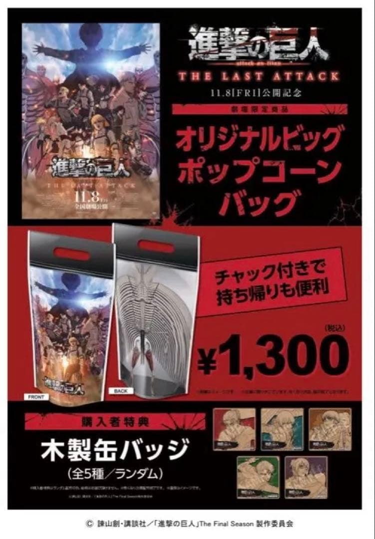 【値下げ交渉可】進撃の巨人フィギュア・グッズ29点セット