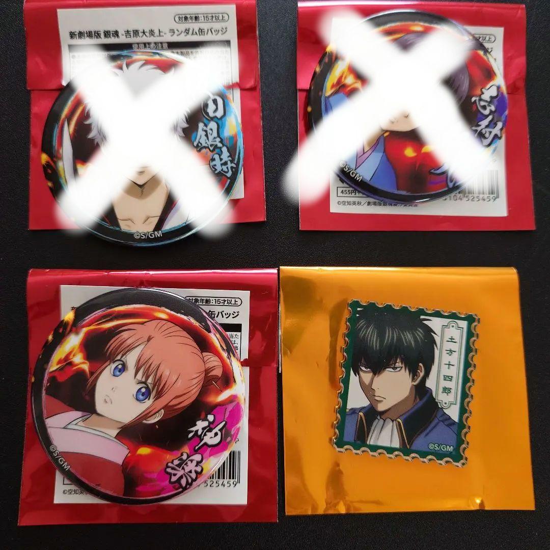 映画『新劇場版 銀魂 -吉原大炎上-』 ランダム 缶バッジ　アクリルステッカー