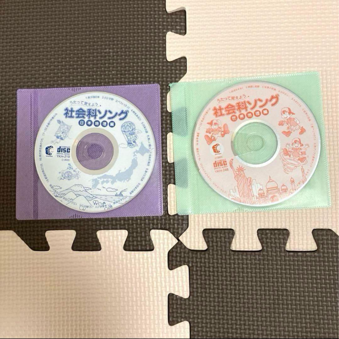 【2024年11月購入★美品】七田式　社会科ソング　理科ソングCD５枚セット