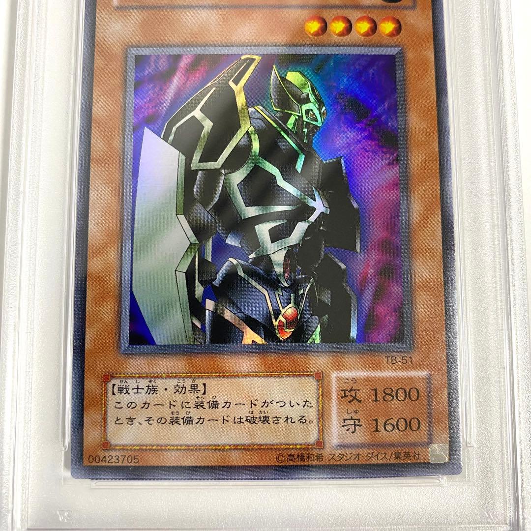 【PSA8】鉄の騎士 ギア・フリード TB-51 スーパーレア 遊戯王