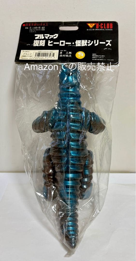 ★未使用　一期 マグマ大使 特撮版 グラニア2001 ブルマァク B-CULB