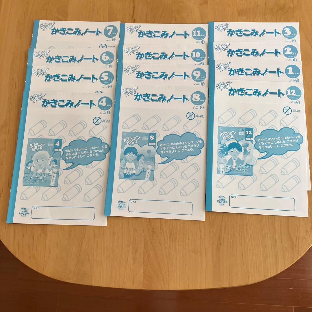 ポピーキッズイングリッシュ レベル1〜3 全セット