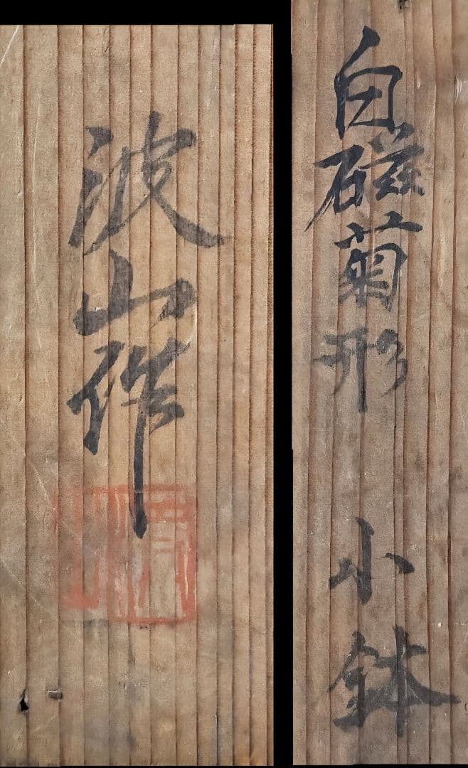 【近代陶芸の巨匠❗】帝室技芸員　板谷波山 波山銘　白磁　菊形小鉢　菓子鉢　共箱