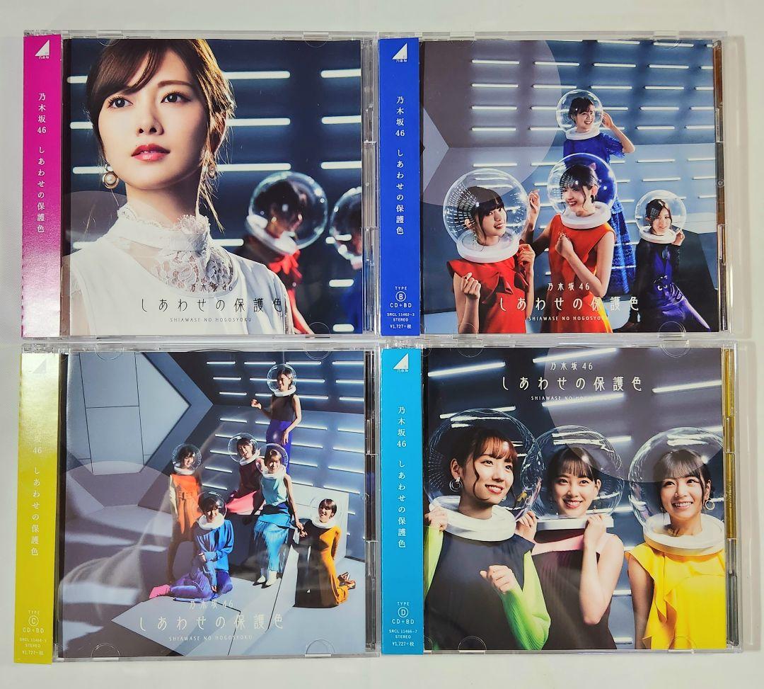 乃木坂46 CDシングル&アルバム まとめ売り