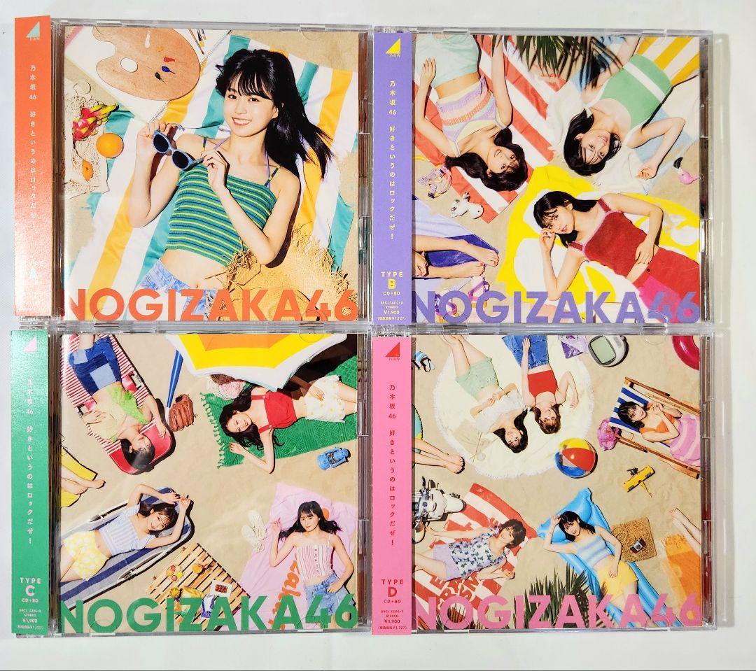 乃木坂46 CDシングル&アルバム まとめ売り