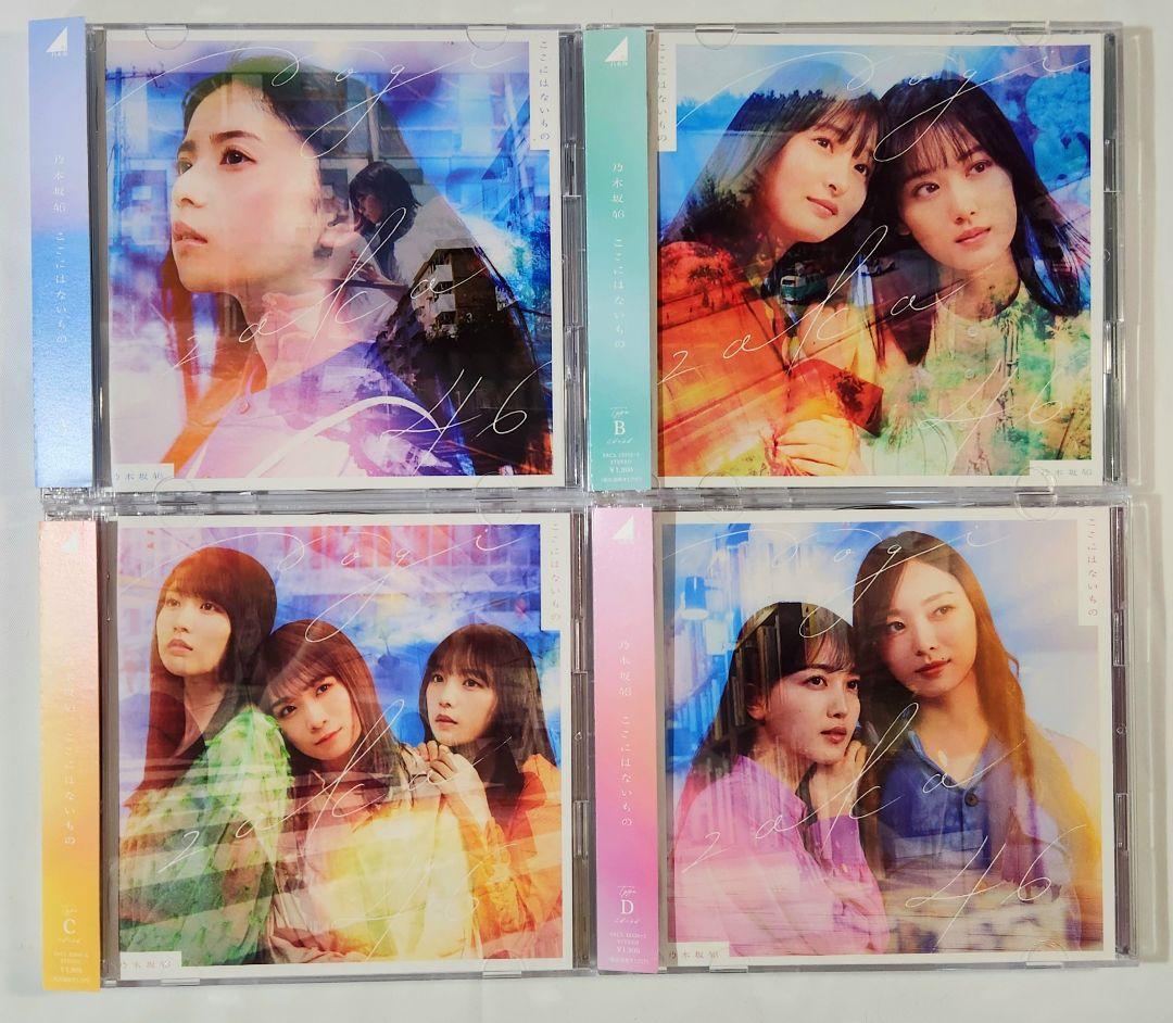 乃木坂46 CDシングル&アルバム まとめ売り