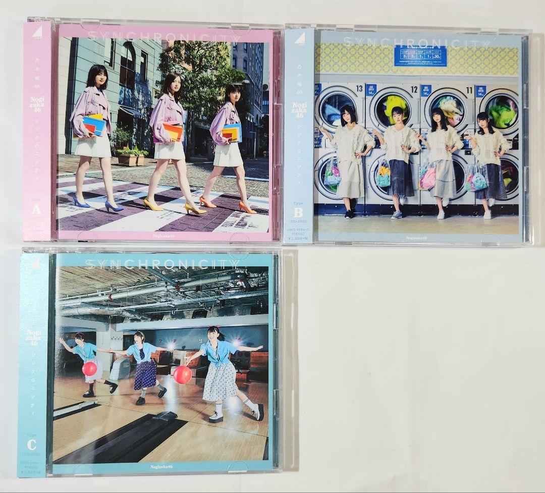 乃木坂46 CDシングル&アルバム まとめ売り