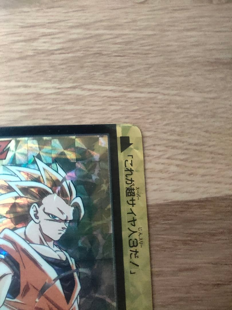 ドラゴンボール カードダス 本弾 究極博 153 154 10億突破記念 カード