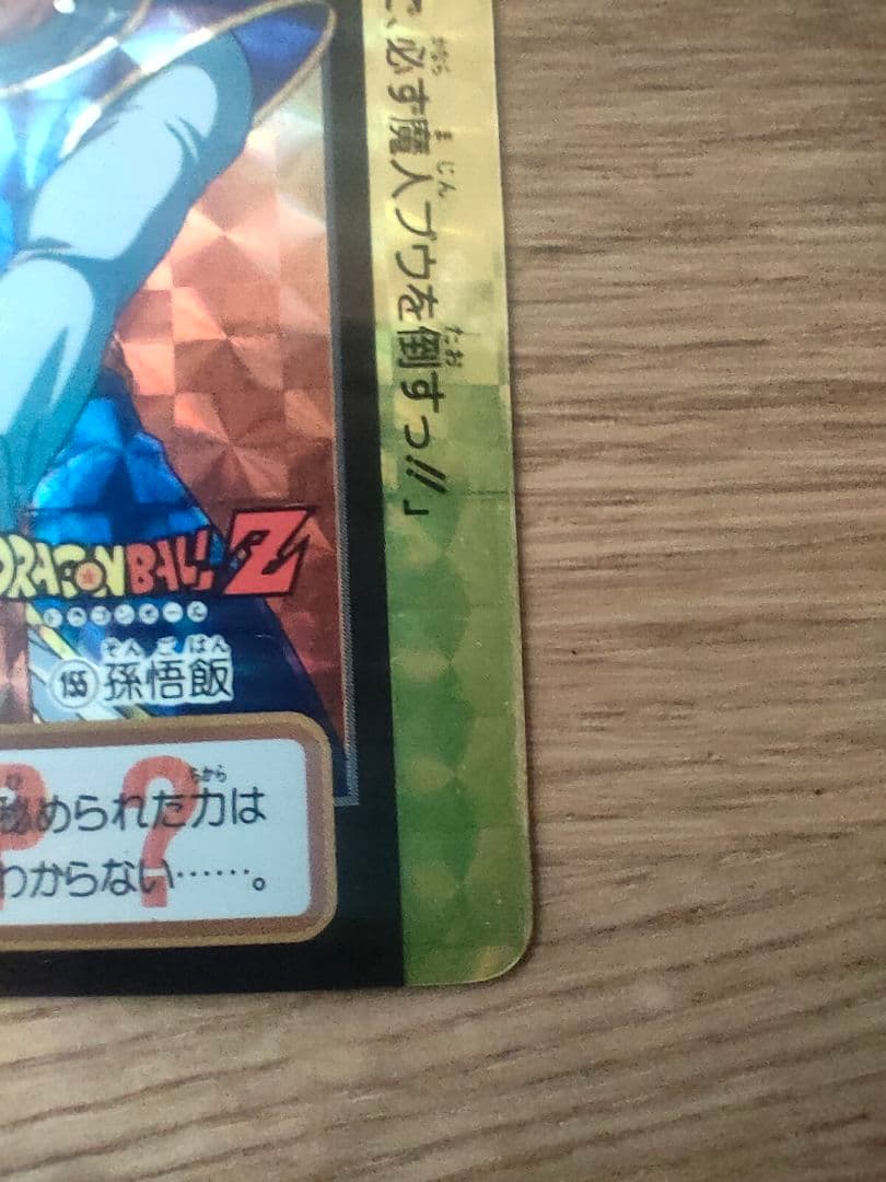 ドラゴンボール カードダス 本弾 究極博 153 154 10億突破記念 カード
