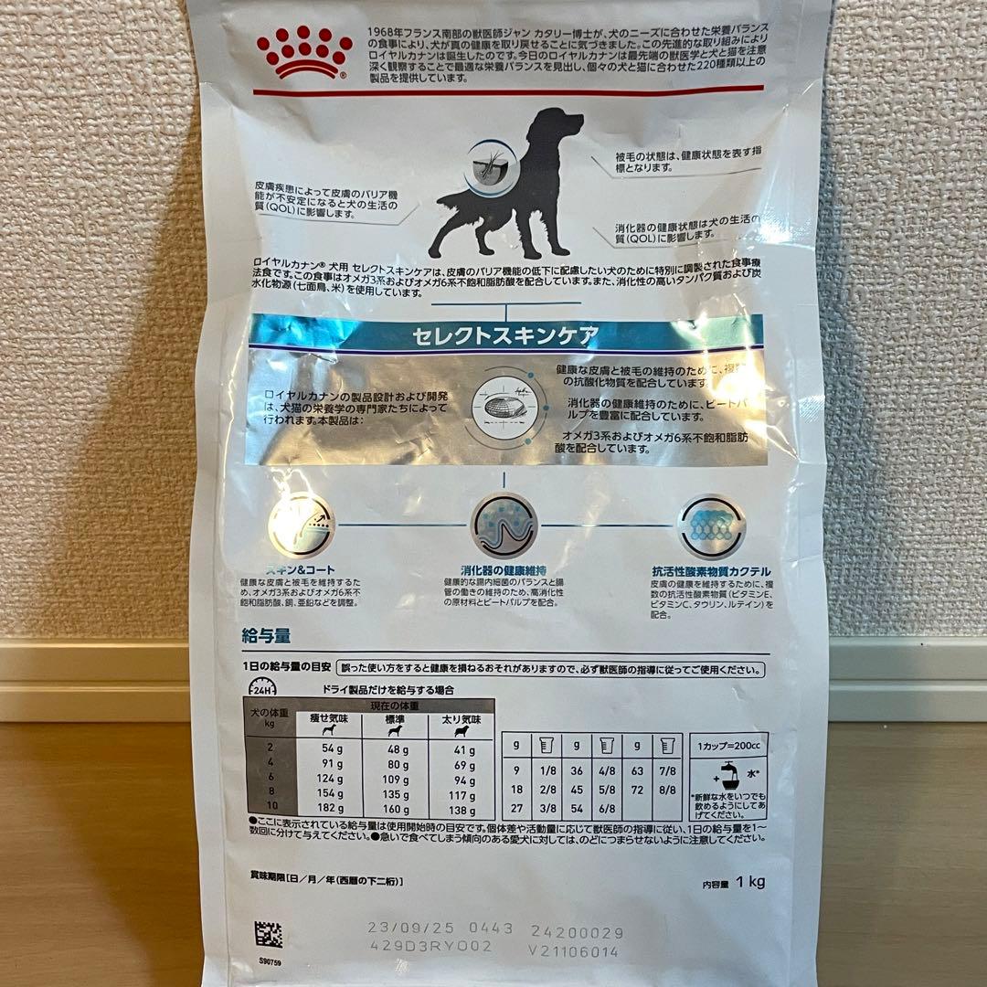 セレクトスキンケア 犬用 1kg ×4袋 ロイヤルカナン