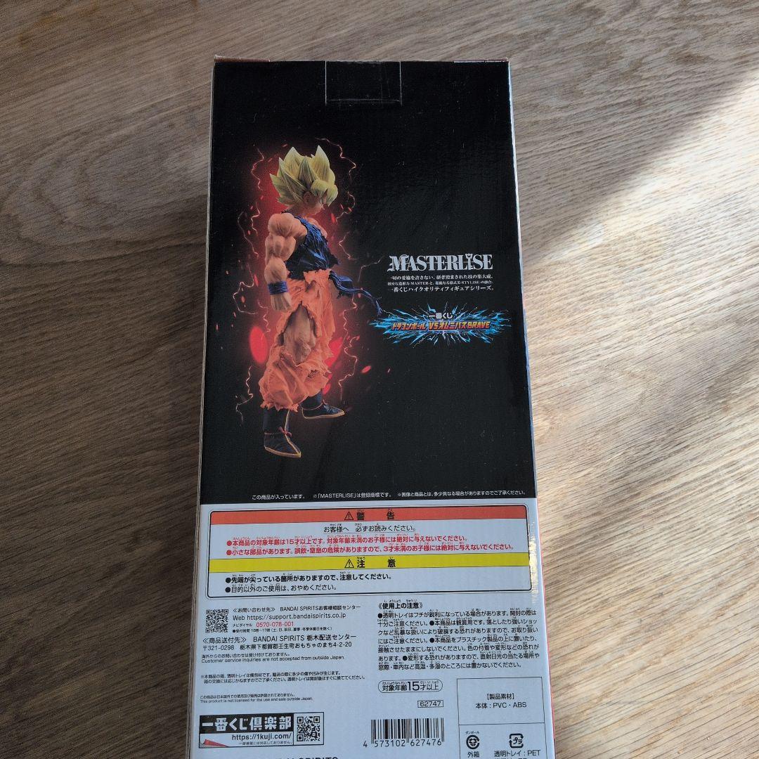 ドラゴンボールZ 孫悟空 フィギュア