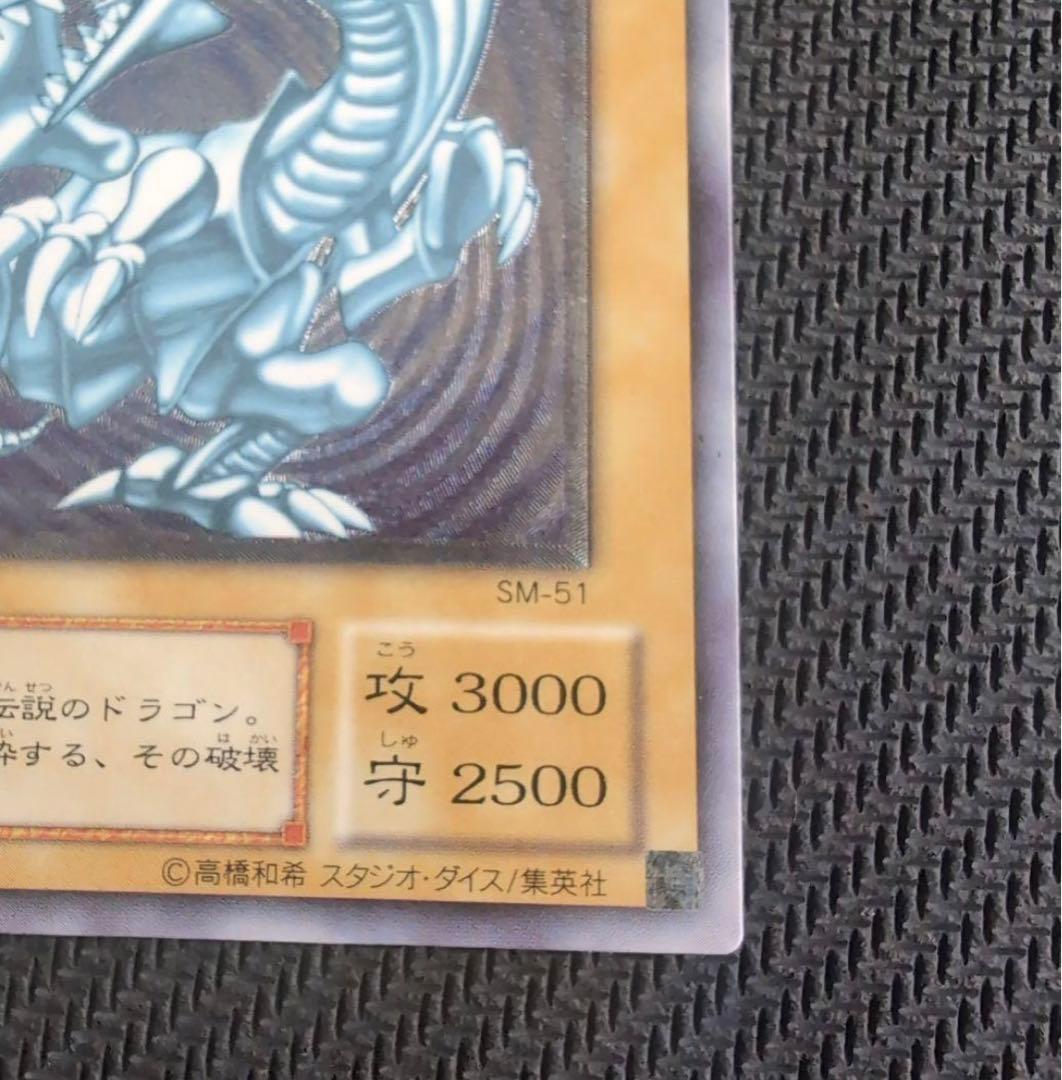 【美品】 青眼の白龍 レリーフ 青艶