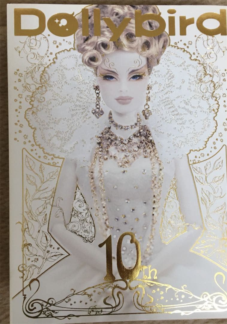 ドリィバード　Dollybird 創刊号〜vol.10  10冊セット