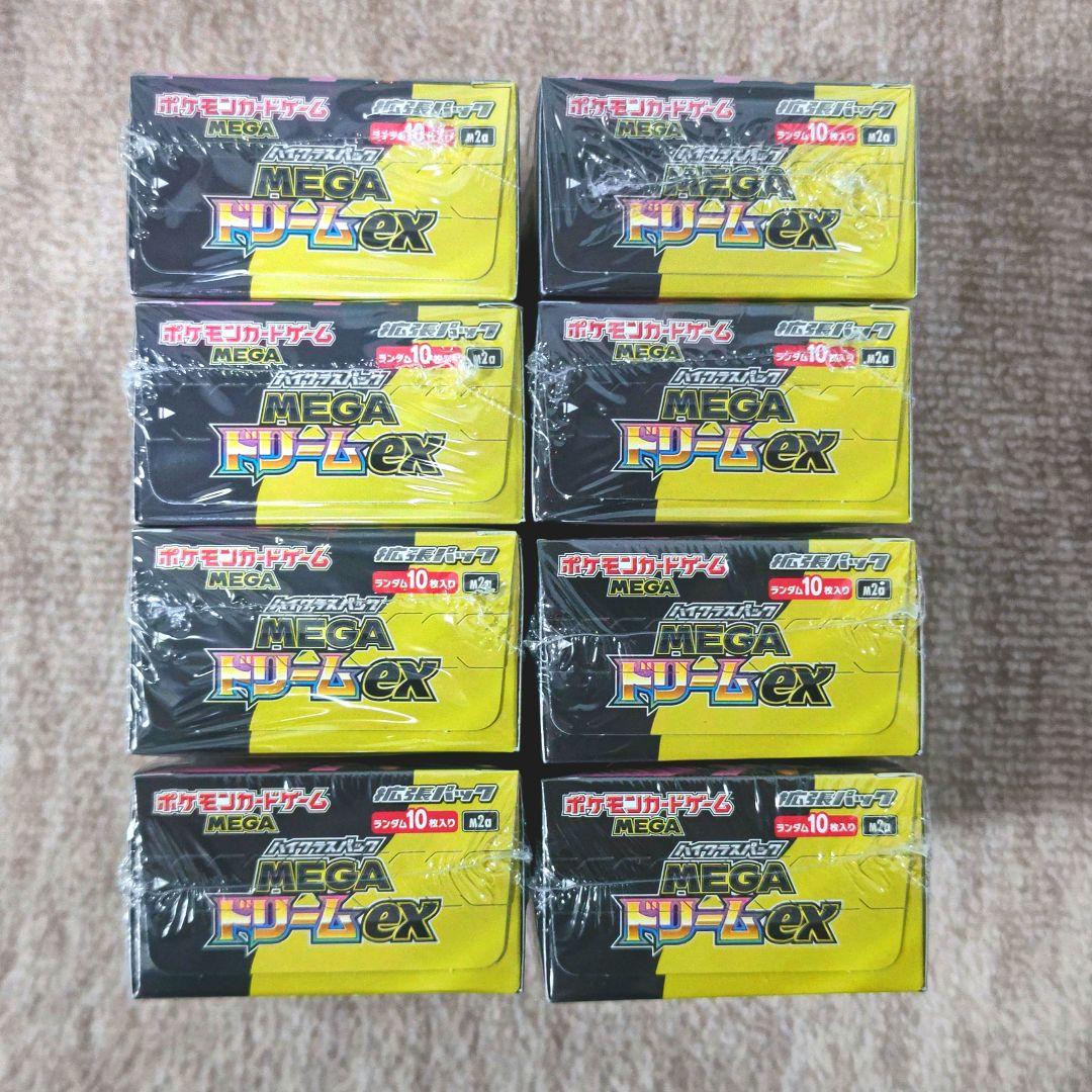 MEGAドリームex メガドリームex 8BOX シュリンク付き 未開封ボックス