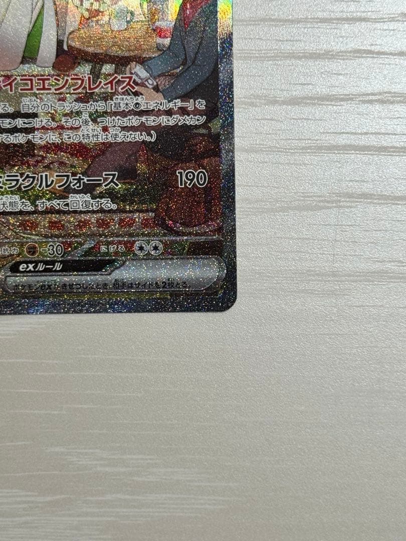 【極美品】サーナイトex SAR SV1S スカーレットex 101/078