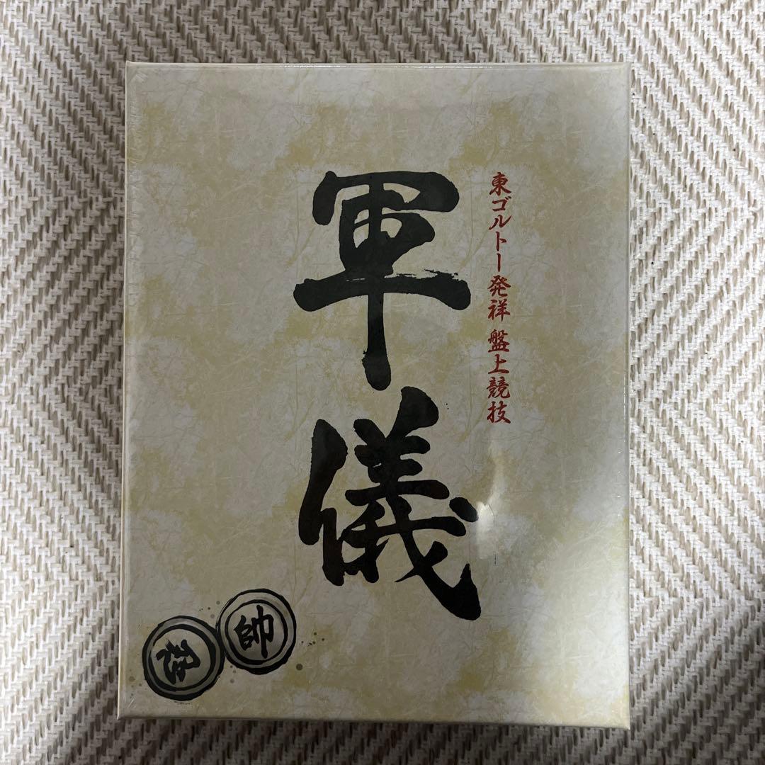 HUNTER×HUNTER 軍儀式