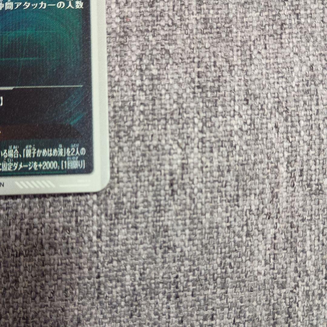 【24h以内発送】SDV5 008孫悟飯 少年期　パラレル