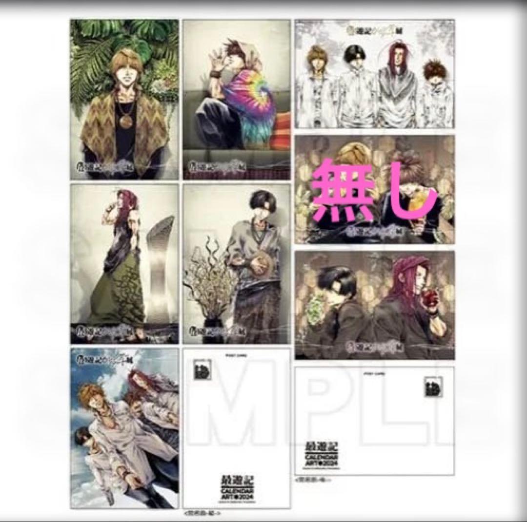 最遊記 まとめ売り キャンバスボード 缶バッチ 色紙タペストリー