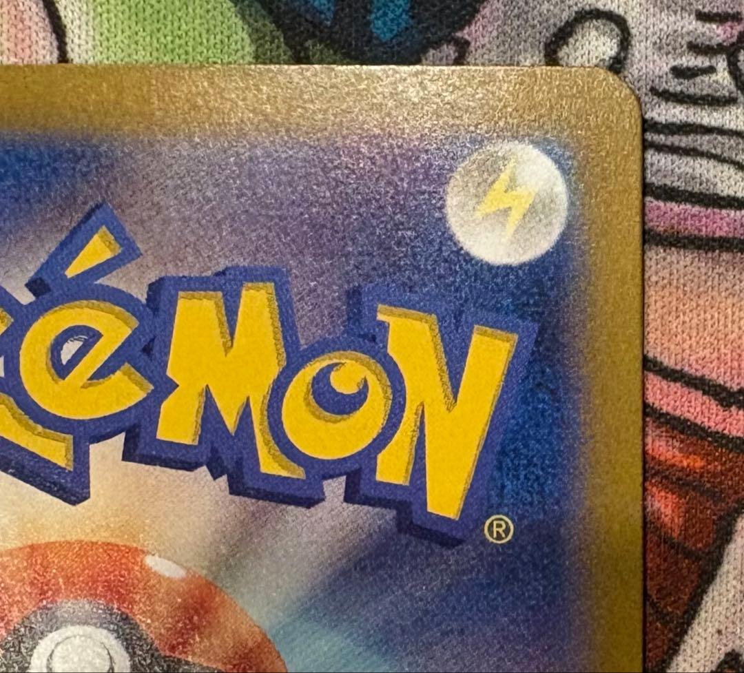 リザードンex sar 151封入