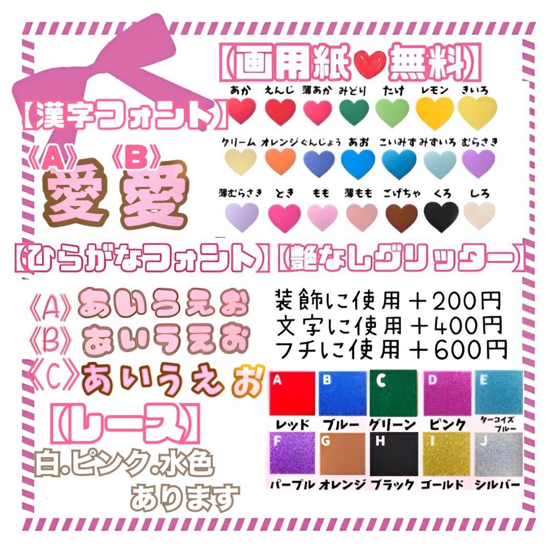 うちわ文字　ファンサ　文字パネル　ネームボード　オーダー　桜ちゃん　連結