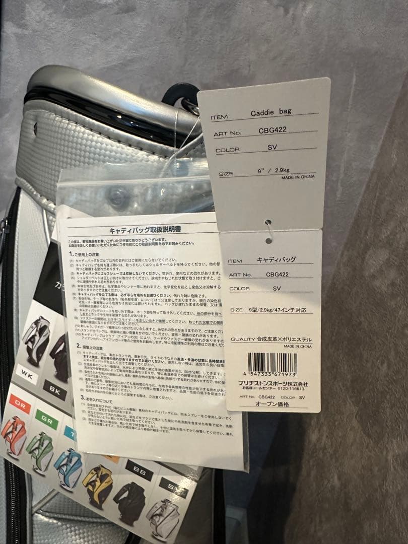 ブリヂストンBRIDGESTONE ゴルフバッグ 【新品・未使用】