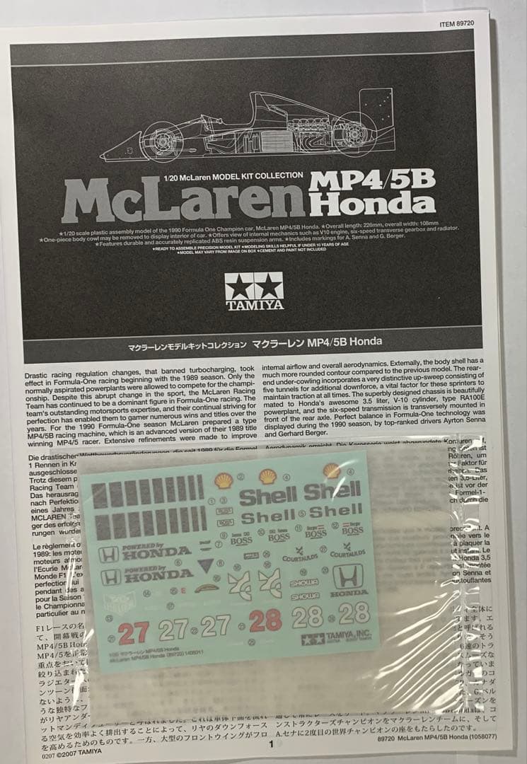 タミヤ３点セット販売 1/20 マクラーレンモデルキットコレクション