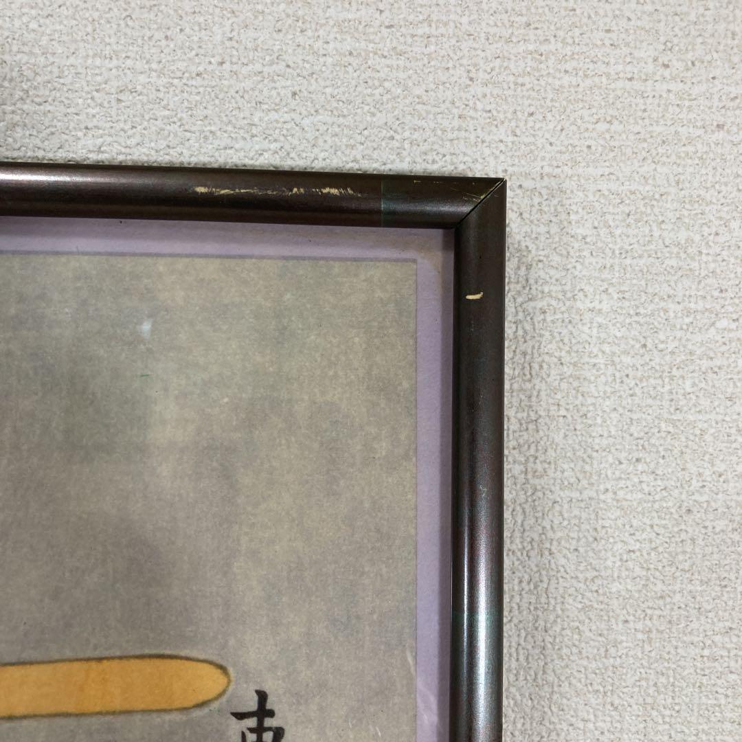 広重　写楽　歌麿　大判和紙製5枚組み　複製　浮世絵　額付き　Ukiyo-e 錦絵