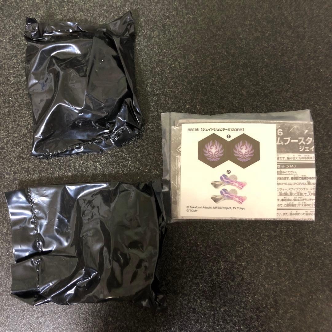 【超レア】ベイブレード　ランダムブースター　ジェイドジュピター　S130RB