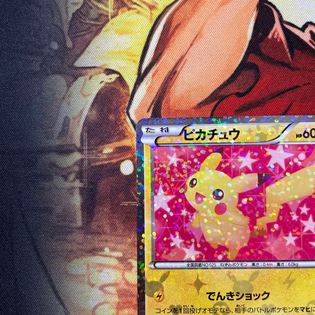 早い者勝ち　ピカチュウ　シャイニーコレクション