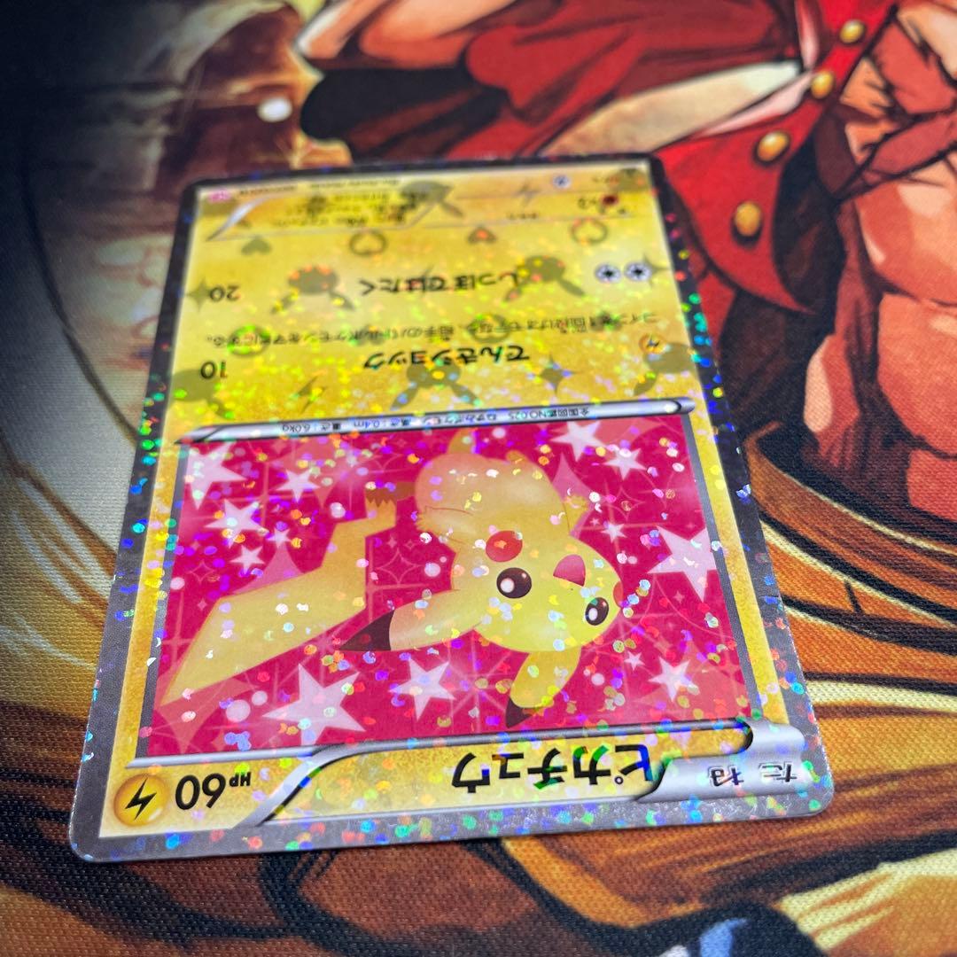 早い者勝ち　ピカチュウ　シャイニーコレクション