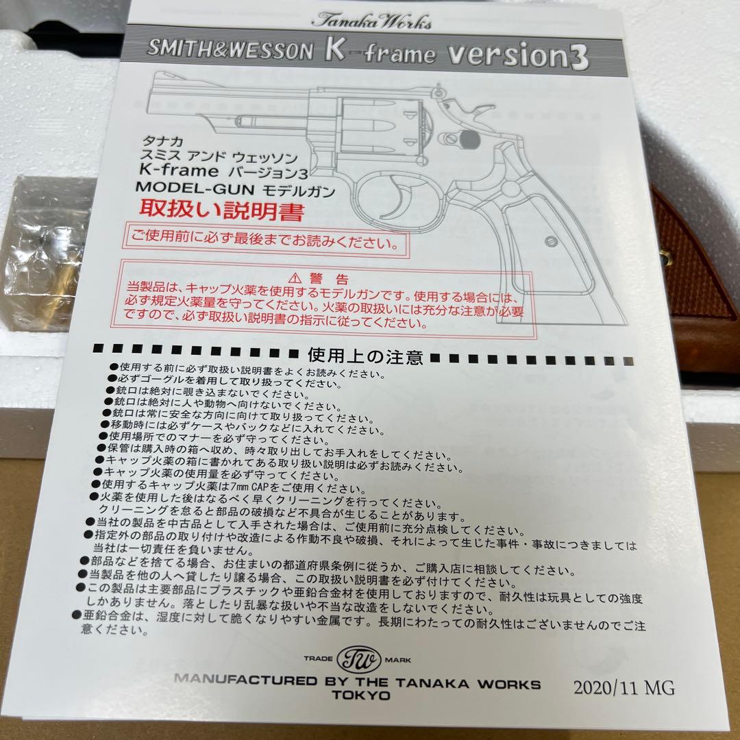 タナカ　SMITH & WESSON M10 モデルガン ブラック 4インチ