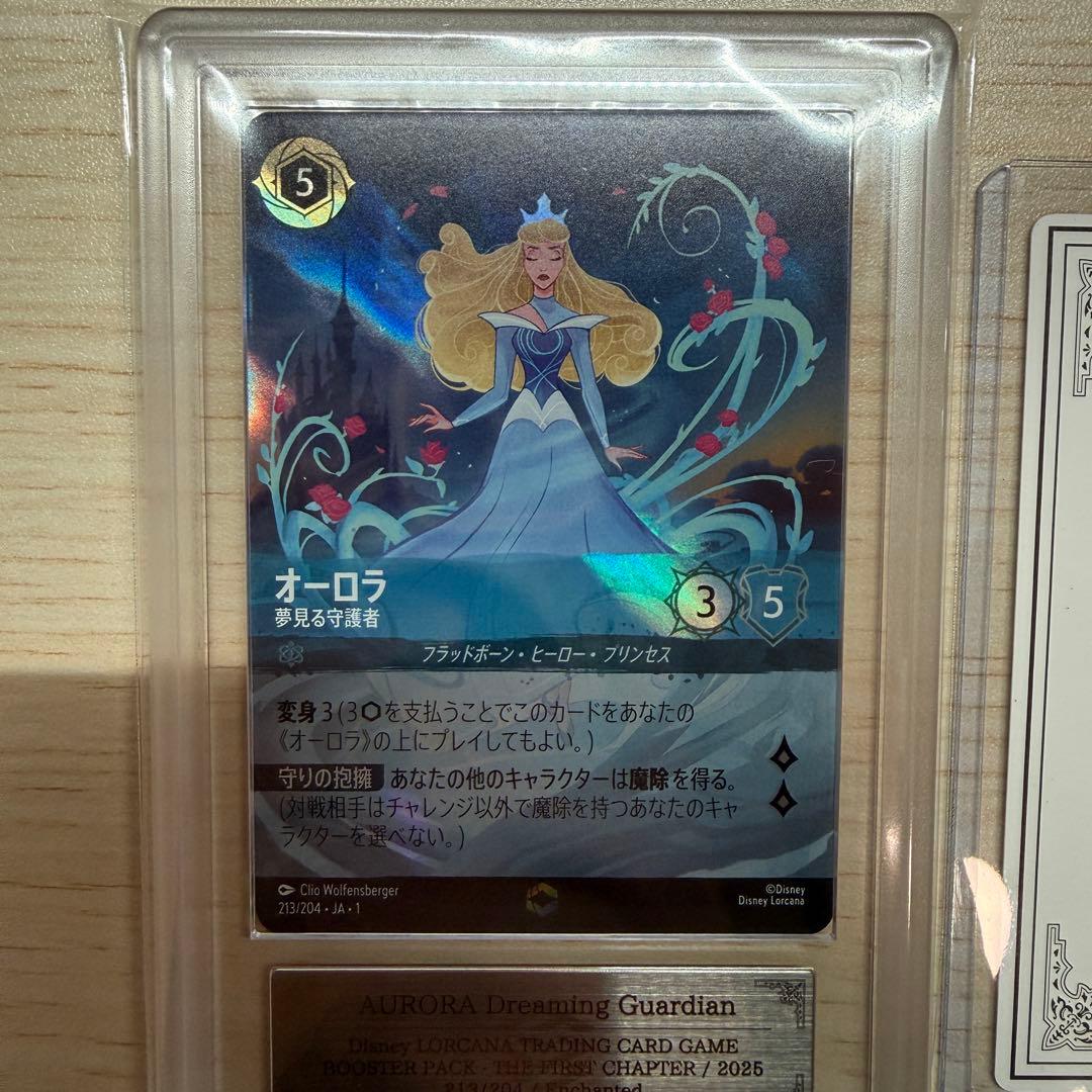 オーロラ　エンチャンテッド　ars10+ 鑑定書付き