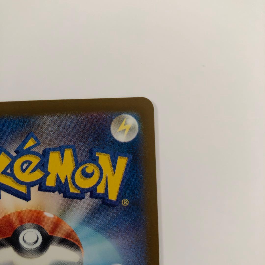 メガカイリューex【SAR】