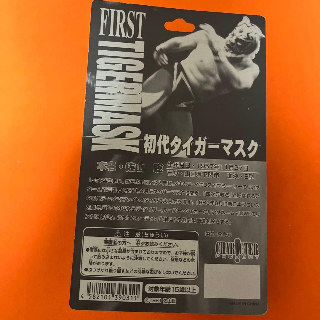 未開封　初代タイガーマスク フィギュア