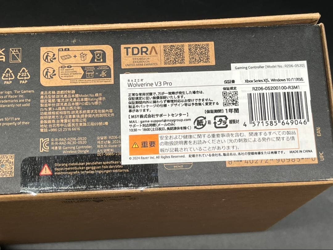 ◇RAZER WOLVERINE V3PRO コントローラー　RZ06-0520