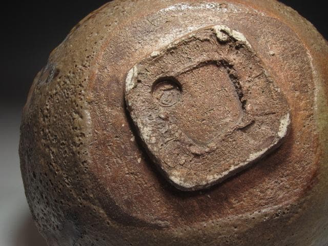 ☆　7代　大樋長左衛門　菓子器　9代極め　裏千家　十五代　鵬雲斎の花押☆y403