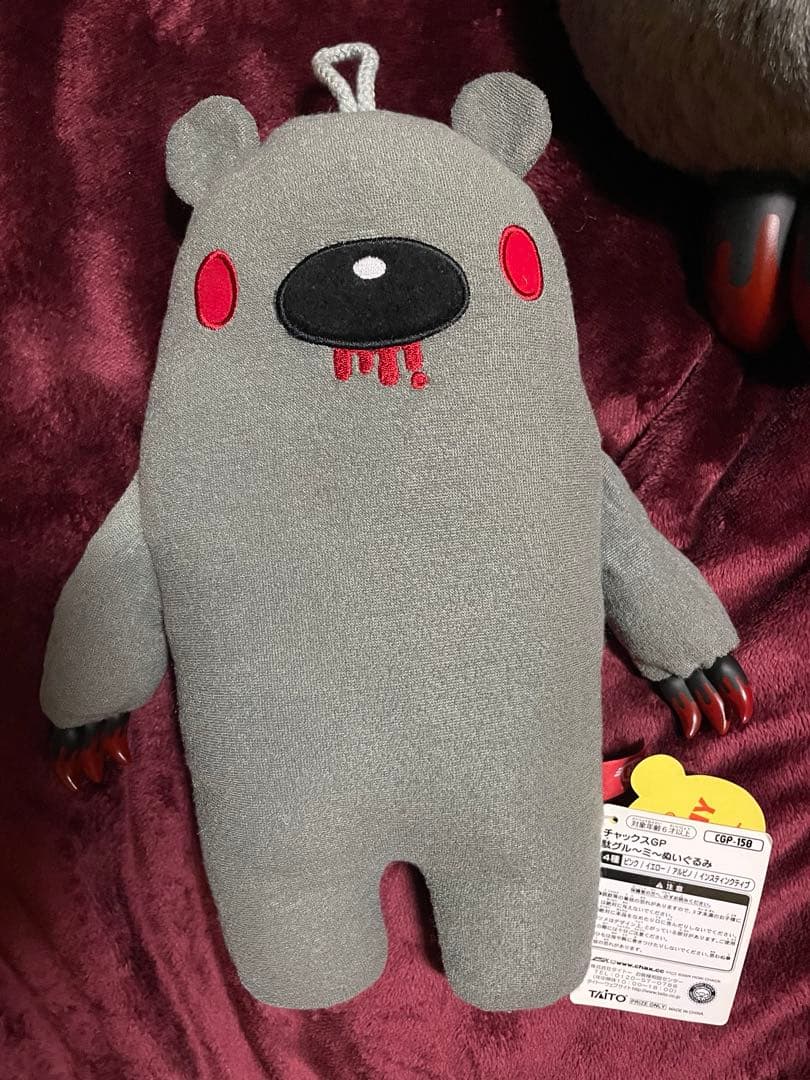 グル〜ミ〜 グルーミー ぬいぐるみ まとめ売り チャックスGP