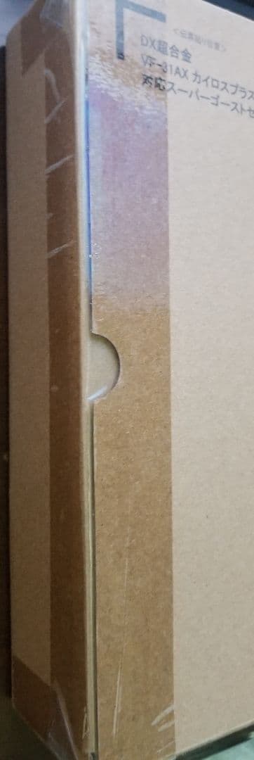 VF-31AX カイロスプラス アーマードパーツセット