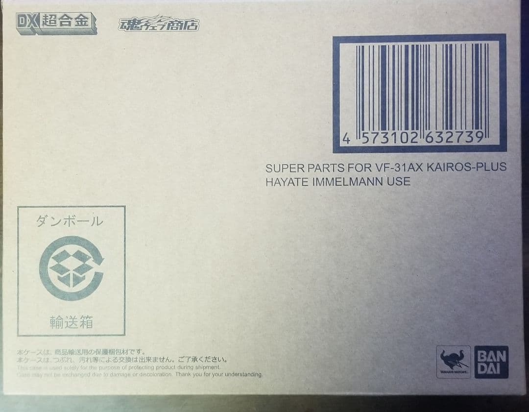 VF-31AX カイロスプラス アーマードパーツセット