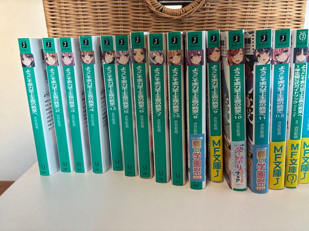 よう実 全巻 1年生編~3年生編3巻