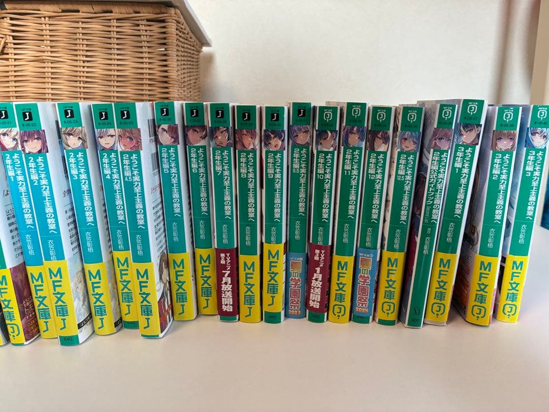 よう実 全巻 1年生編~3年生編3巻