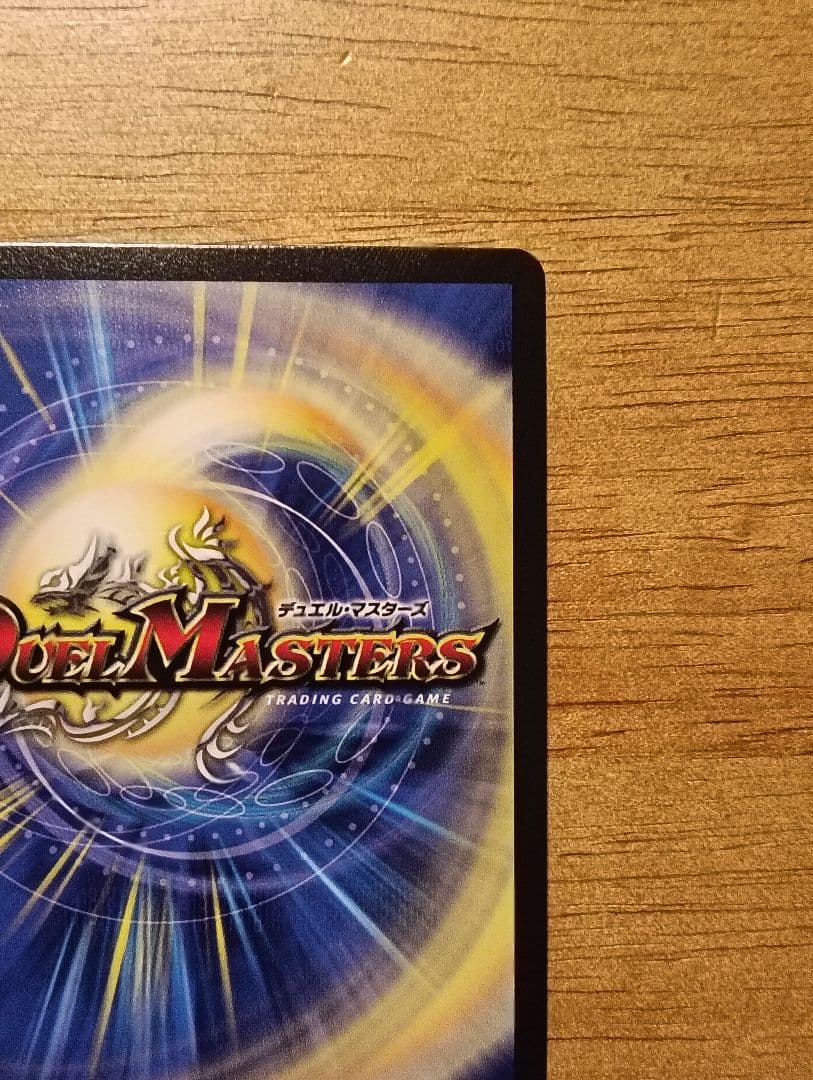 デュエルマスターズ　流星のガイアッシュカイザー　CS　プロモ