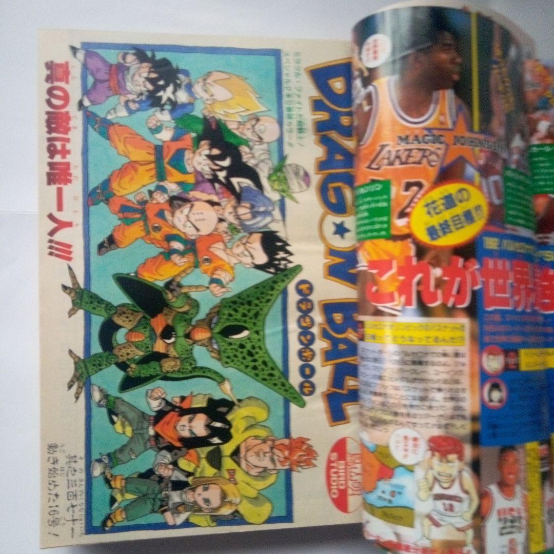 レア　週刊少年ジャンプ1992年21・22号　表紙＆巻頭カラー　ドラゴンボール