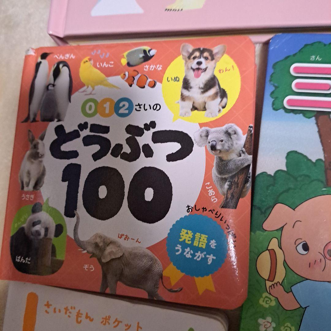 子供向け絵本セット　１４冊