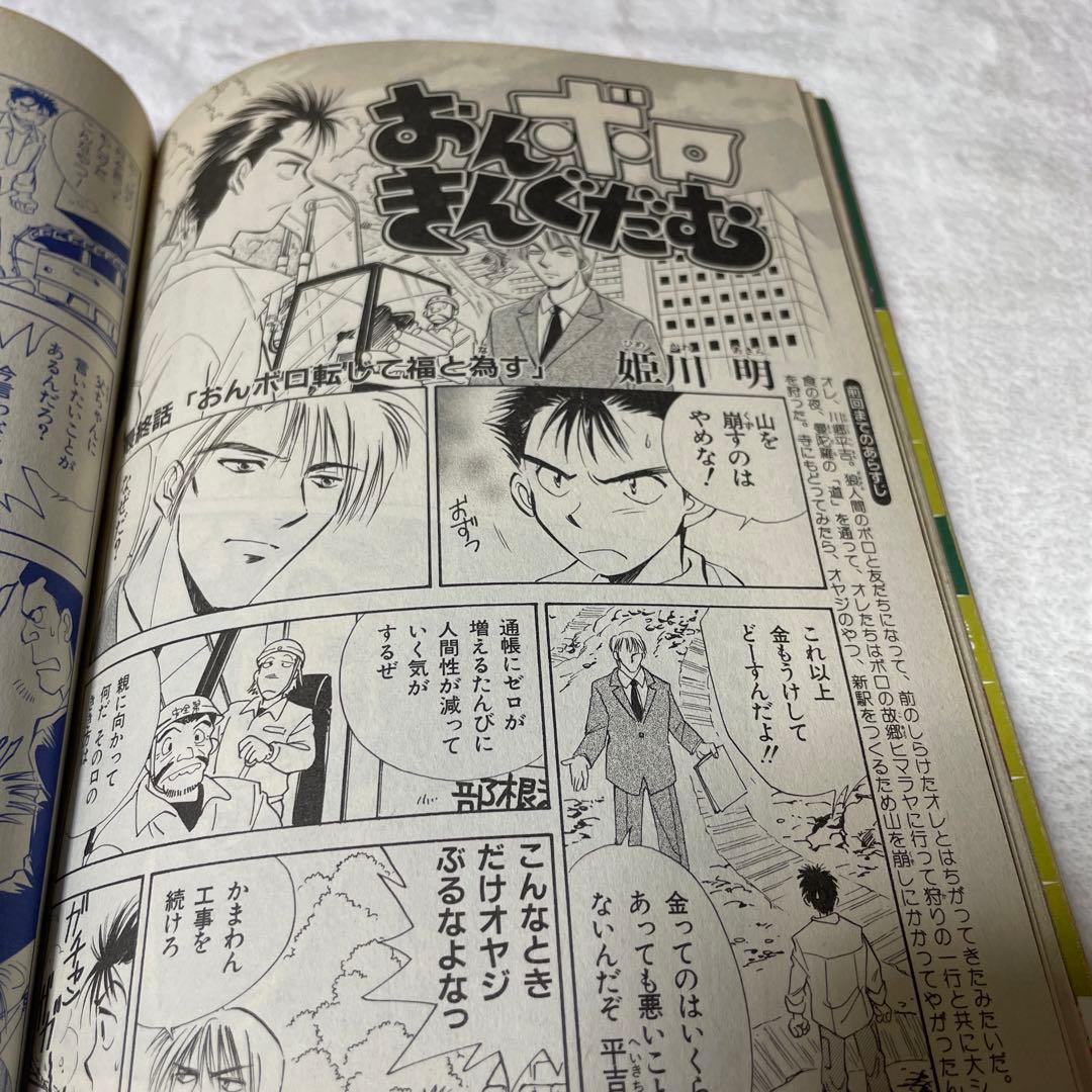 1997年進研ゼミチャレンジ小学講座小学6年生まとめ売り