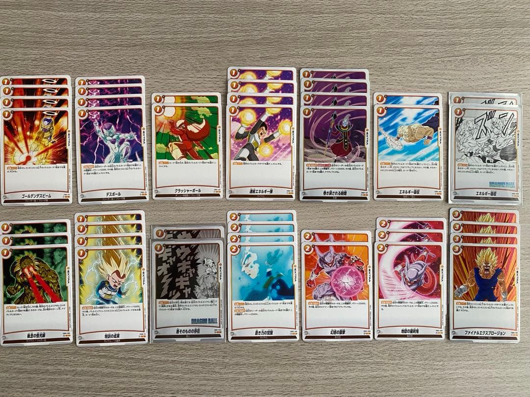 ドラゴンボールフュージョンワールド 黄セット