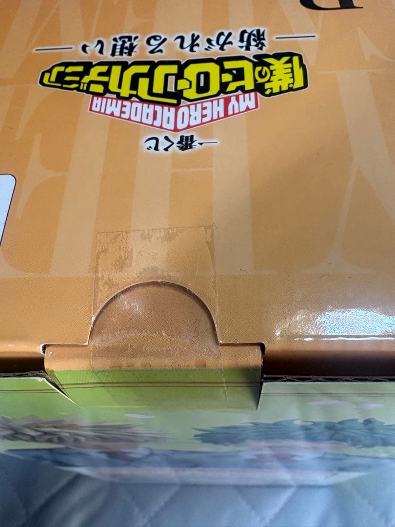 僕のヒーローアカデミア ヒロアカ 一番くじ 紡がれる想い Ｂ賞 爆豪勝己　下位賞