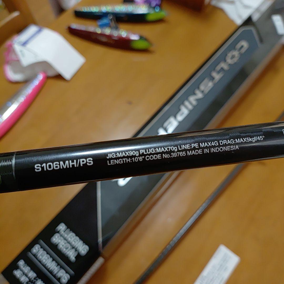 コルトスナイパーXR プラッギングスペシャル S106MH/PS